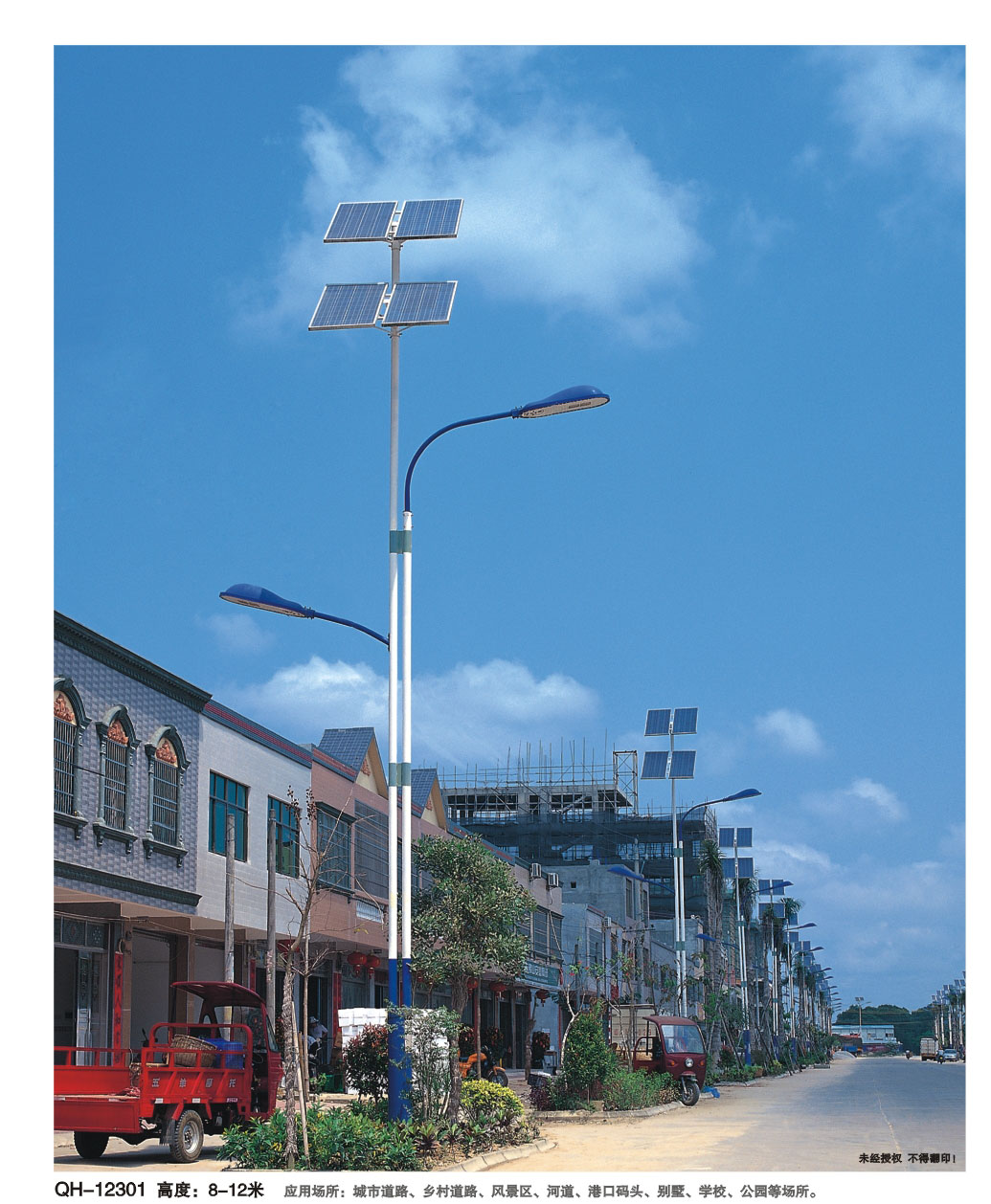 雙頭30W太陽(yáng)能路燈