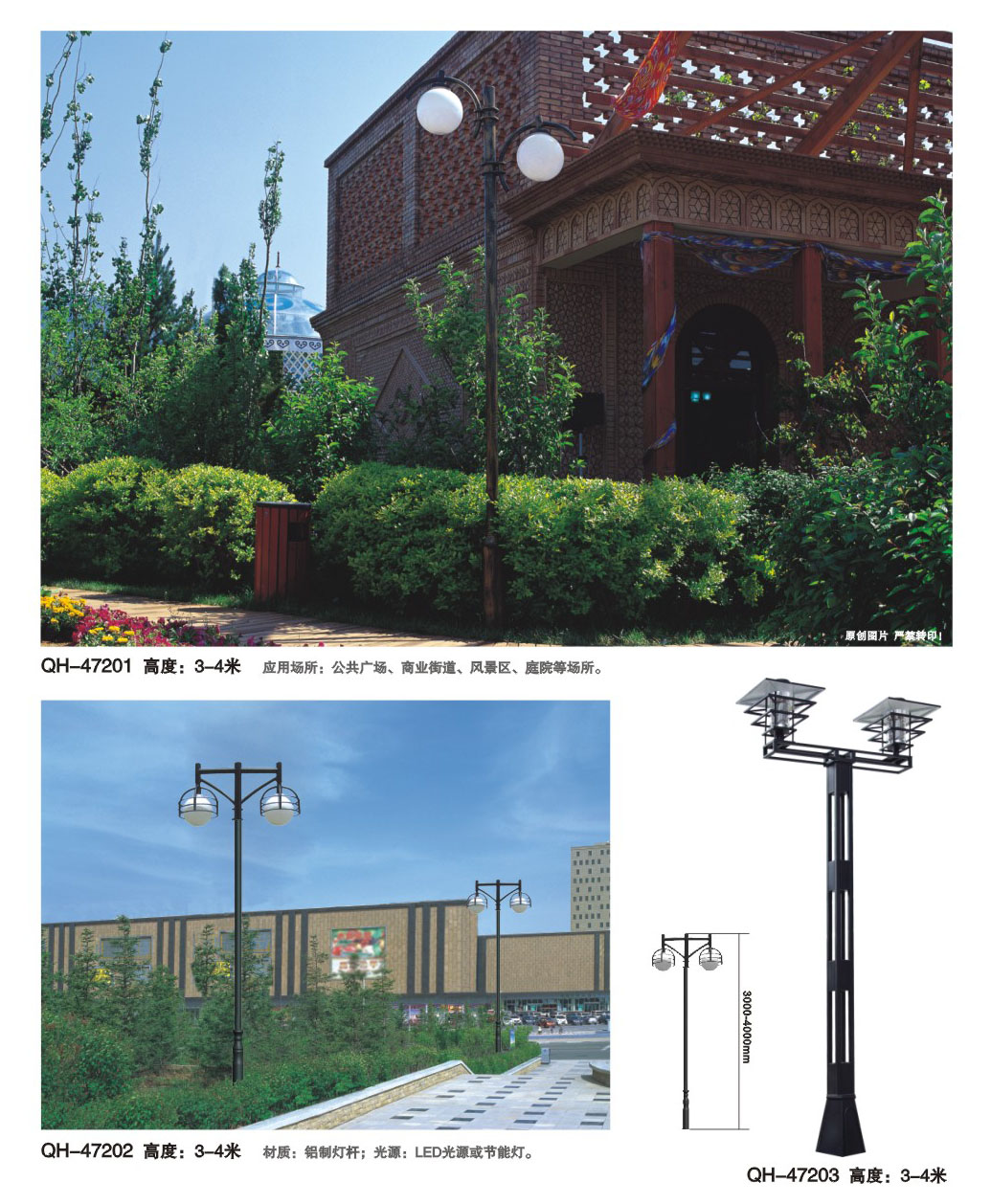 現代中式庭院燈QH-47201 47202